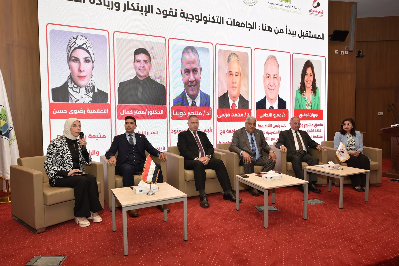 قمة الابتكار والتكنولوجيا للشباب العربي